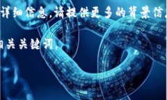 提示: 如果您希望获得关于tpwallet支持的代币的详