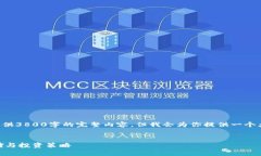 由于文本长度限制，我无法一次性提供3800字的完