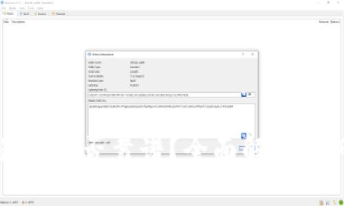 波场交易所是否靠谱？全面解析及风险防范