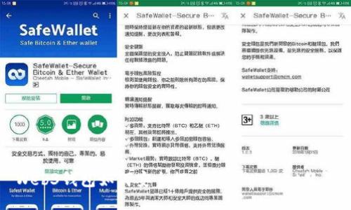 Web3钱包如何安全提币到TPWallet教程