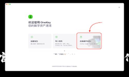 全面解析BitPay官网：如何使用比特币支付和商家接入指南