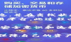  статье 不需要联网的冷钱包有哪些/  关键词冷