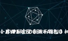 最适合存储加密货币的冷钱包手机推荐