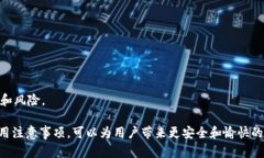   如何从官方下载TPWallet并进行安装 /  guanjianci