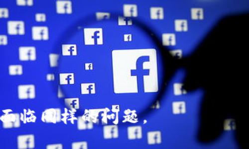 tiaoti如何找回丢失的TPWallet密钥并重新登录账户/tiaoti
TPWallet, 密钥找回, 区块链安全, 钱包登录/guanjianci

在数字货币的世界里，安全性始终是一个备受关注的话题。TPWallet作为一种热门的数字货币钱包，其应用和用户群体日渐庞大。然而，很多用户在使用过程中可能会遇到各种问题，其中最常见的便是密钥丢失导致无法登录的问题。那么，如果你的TPWallet密钥丢失了怎么办？以下是关于如何找回丢失的TPWallet密钥并重新登录账户的详细介绍。

什么是TPWallet密钥？
TPWallet密钥是用户访问和管理其数字资产的关键。在TPWallet中，密钥分为公钥和私钥。公钥可以用于接收资金，而私钥是用来签署交易的，必须妥善保管。失去私钥，意味着用户将无法访问其钱包内的数字货币，因此备份和保护密钥是至关重要的。

TPWallet密钥丢失的常见原因
1. **误删除**：有些用户在清理电子设备上的文件时不小心将密钥文件删除，使得无法再找到密钥。
2. **设备故障**：硬盘或手机损坏可能导致用户的数据丢失，尤其是当密钥没有备份时。
3. **人为因素**：如忘记记住密钥的存储位置，或者未妥善保管密钥而被他人盗用。
4. **技术错误**：使用不当或误操作导致密钥丢失的情况也屡见不鲜，尤其是在频繁下载和安装不同的钱包应用时。

如何应对密钥丢失问题
1. **检查备份**：首先，检查是否有任何关于密钥的备份。可能你曾经将密钥保存到云端服务、U盘或其他设备中。在任何情况下，建议使用多个地方存储备份，以减少唯一存储位置故障带来的风险。
2. **联系支持**：大多数数字钱包服务都有专业的客户支持团队。你可以尝试联系TPWallet的客户支持，询问是否可以通过其他方法找回你的密钥。虽然通常情况下，服务提供商无法重置私钥，但他们可以为你提供一些建议和指导。
3. **使用恢复助记词**：如果你在创建TPWallet时设置了助记词（通常是一组随机的单词），你可以利用助记词重新生成你的密钥。一般来说，助记词的安全性更高，因此切莫轻易泄露。
4. **考虑使用其他钱包**：如果你完全无法找回密钥，换一个钱包可能是一个选择。在新的钱包中，你可以继续使用数字货币，但请记得选择一种安全可靠的钱包，并在设置时备份好相关的密钥和助记词。

如何确保未来不再丢失TPWallet密钥
1. **双重备份**：确保有多个备份存储密钥。你可以将一个备份存储在云中，另一个存储在离线设备上。
2. **定期更新**：定期检查并更新你的备份策略，确保你始终掌握最新的密钥信息。
3. **使用安全存储方式**：考虑使用专业的硬件钱包保存你的密钥，这种方式提供了比传统软件钱包更高的安全性。
4. **加密存储**：对存储密钥的设备或文件进行加密，以防止未授权的访问。

常见问题解答

问题一：我怎样知道我的TPWallet密钥是否真的丢失了？
确认你的TPWallet密钥是否真的丢失可以通过以下步骤进行:
1. **尝试登录**：使用你记得的密钥尝试直接登录TPWallet，如果登录失败，则可能存在的原因有密钥错误或者密钥丢失。
2. **查找备份**：回忆近期是否对密钥进行了备份，查看所有电子设备和纸质文档中是否有用来恢复的密钥或助记词。
3. **查看邮箱和云存储**：有时候我们会将密钥信息保存到邮件中或云存储里，检查尝试找回的邮件以及存储文档。
如果这些步骤都无法找回密钥，进一步利用各种工具和资源可能是你解决问题的方向。

问题二：如果找不到备份，TPWallet的资金会丢失吗？
如果你无法找回TPWallet密钥，且没有任何备份，钱包里的资金就会处于无法访问的状态。这是区块链技术的一个特性：所有的交易和账户是去中心化和不可更改的，私钥是唯一的访问途径。因此，如果您没有相应的密钥或助记词，您的资金将会处于“沉默”状态，无法访问且无法恢复。
为了预防这种情况，用户应定期做好备份。建议定期对所有钱包密钥进行审查，确保所有关键信息还是可用的。万一真的发生丢失，风控意识，是保卫数字资产存有必要的防线。

问题三：TPWallet密钥的安全性如何保障？
1. **使用硬件钱包**：硬件钱包是一种离线设备，可以更好地保护私钥，避免在线攻击。
2. **定期更换密码**：定期改变与钱包相关的密码，并保持密码的复杂性，避免被他人猜测。
3. **防范网络攻击**：使用VPN及其它安全软件，确保网络环境的安全性，保护TPWallet及其密钥的安全。
4. **教育自我**：保持对数字货币安全性的知识更新，了解新出现的诈骗方式，避免任何人为疏忽导致密钥及资产流失。

问题四：有没有工具可以帮助找回丢失的TPWallet密钥？
一些软件工具和恢复服务可能声称能够帮助找回丢失的密钥。以下是几种可能的帮助： 
1. **恢复工具**：市面上有一些专业的恢复软件，可以扫描设备以查找已删除的文件，尝试找回丢失的密钥。但需要注意的是，并不保证能完全恢复数据。
2. **技术服务**：一些专门从事数据恢复的公司，可能提供寻找遗失钱包密钥的服务，不过这通常需要支付相关费用。
主要需要评估使用这些工具的风险，有时可能会造成更大的信息泄漏风险。我们推荐在使用任何第三方工具前，详细研究其信誉。

总结来说，TPWallet密钥非常关键，丢失后无法恢复的风险很大。切记，数字货币的安全主要依赖于用户自身的管理与保护，保管好私钥和助记词，确保未来不再面临同样的问题。