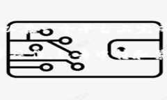tiaotiTPWallet如何支持波场(TRON)网络的全面解析/t