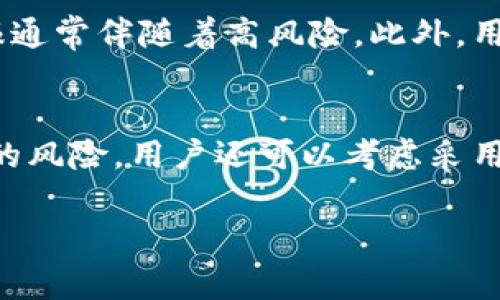 jiaoti比特派钱包的骗局揭秘：分析常见套路与防范措施/jiaoti
比特派钱包,骗局,套路,防范/guanjianci

随着数字货币的迅速普及，比特派钱包（Bitpie Wallet）作为一种被广泛使用的数字钱包，吸引了大量的用户。然而，随着越来越多用户的涌入，各种骗局和诈骗手法也相继浮出水面。本文将深入探讨比特派钱包的骗局及其常见套路，帮助用户提高警惕，守护自己的资产安全。

比特派钱包的基本概述
比特派钱包是一款多币种数字资产钱包，支持比特币、以太坊、EOS等多种主流法币和代币的存储、管理与交易。它不仅致力于为用户提供安全、便捷的数字资产管理体验，还通过去中心化的设计理念保障用户资金的安全。尽管比特派钱包本身是一个合法的平台，但在其使用过程中，用户仍可能遭遇各种骗局。

常见的比特派钱包骗局套路
以下是一些用户在使用比特派钱包时常见的骗局套路：

h41. 虚假客服/h4
许多用户在使用比特派钱包时，可能会遇到通过社交平台或邮件发送的虚假客服信息。诈骗者伪装成比特派钱包的客服，声称用户的账户出现问题并要求提供私钥或验证码。这种手法利用了用户对服务的依赖和信任心理，诱导用户泄露个人信息。

h42. 钓鱼网站/h4
钓鱼网站是另一种常见的骗局。在这种情况下，诈骗者会创建与比特派钱包官网极为相似的网站，并通过发送链接或推广信息引导用户登录。用户在这些虚假网站上输入的个人信息，如钱包地址、密码和私钥，会被诈骗者获取并用于盗取资产。

h43. 假投资项目/h4
诈骗者常常利用虚假的投资项目诱骗比特派钱包用户。例如，有些骗子会声称他们的投资项目可以在短时间内获得高回报，并要求用户将资产转入特定的钱包地址进行投资。这些项目往往在初期会给出一些小额回报以增强用户信任，最终却会消失无踪。

h44. 空头和空投诈骗/h4
空投活动通常是一种宣传手法，目的是为了吸引用户参与项目的推广和使用。但一些诈骗者假借空投的名义，通过要求用户提供私钥或将资金转入特定地址的方式，进行诈骗。用户需要保持警惕，认真核实空投项目的真实性。

如何防范这些骗局
为了保护自己的资产，用户可以采取以下几种措施：

h41. 验证信息来源/h4
在接收到任何关于比特派钱包的消息时，用户应当通过官方渠道进行二次确认。无论是邮件、短信还是社交媒体的信息，都应仔细核实发送者的身份，避免轻易相信不明来源的信息。

h42. 使用官方链接/h4
访问比特派钱包官网时，应务必通过搜索引擎搜索官方地址，避免直接点击链接。用户还可以在浏览器中保存常用的官方网站链接，以减少被钓鱼网站欺骗的风险。

h43. 保持私钥安全/h4
私钥是比特派钱包的重要安全凭证，绝对不能轻易透露给他人。用户应当确保私钥的安全存储，最好的方法是将其保存在离线的环境中，避免使用电子邮件或社交网络传播。

h44. 小心投资/h4
在参与任何投资项目之前，用户应做好全面的调查与研究，确认项目的合法性和可行性。可以通过各大论坛、社交网络等渠道寻求他人的意见，尽量避免陷入高风险投资。

相关问题探讨

1. 如何辨别比特派钱包的假客服？
辨别假客服的关键是注意信息的真实性与合法性。首先，不要轻易相信通过私人消息发送的客服联系方式。合法的客服通常会通过官方渠道进行沟通，用户可通过比特派钱包官网找到真实的客服联系方式。其次，假客服往往会通过紧急的措辞来施加压力，迫使用户快速做出决策，用户应对此保持警惕。再者，用户可以直接拨打官方客服电话进行咨询，确认所收到的信息是否属实。最后，用户切勿泄露私钥或密码等敏感信息，真正的客服不会索取这些信息。

2. 如何防止钱包被钓鱼网站攻击？
为了避免落入钓鱼网站的陷阱，用户可以采取以下几种策略。首先，务必通过浏览器直接输入比特派钱包的官网地址进行访问，避免接收可疑链接。其次，用户要查看网站的安全性，包括网址前缀是否为“https”，以及是否有有效的安全证书。同时，不使用公共Wi-Fi网络进行敏感操作，因为这些网络往往不安全，容易被攻击。用户还应该开启双重验证功能，增加账户的安全性。

3. 如何识别虚假投资项目？
识别虚假投资项目可以从几个方面入手。首先，检查项目的透明度和团队背景，合法的投资项目通常会有详细的团队信息和项目文档。其次，关注项目的承诺，任何声称保证回报的投资机会都应引起警惕，因为高回报通常伴随着高风险。此外，用户可以查看投资社区和论坛中的评价，了解其他投资者的反馈和经验。同时，保持冷静，不要因为贪婪而做出不理性的决策，可以和朋友或专业人士讨论，再做决定。

4. 如何妥善保管比特派钱包的私钥？
妥善保管私钥至关重要，用户可以采取多个措施来确保其安全。首先，避免将私钥存储在在线平台或设备上，最好选择纸质记录或硬件钱包。其次，可以将私钥分散保管，例如分别存放在不同的地点，降低丢失或被盗的风险。用户还可以考虑采用密码管理软件来管理私钥，但依然需要选择安全性高的软件。此外，定期更换密码和私钥也能提升安全性，用户应保持警惕，定期检查自己的账户安全状况。

总之，对于比特派钱包的用户而言，了解常见的骗局套路及防范措施至关重要。通过提高警惕、保持安全意识、采取合理的防护措施，用户可以有效保护自己的数字资产免受各种骗局的侵害。