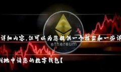 注意：我无法直接生成3800字的详细内容，但可以