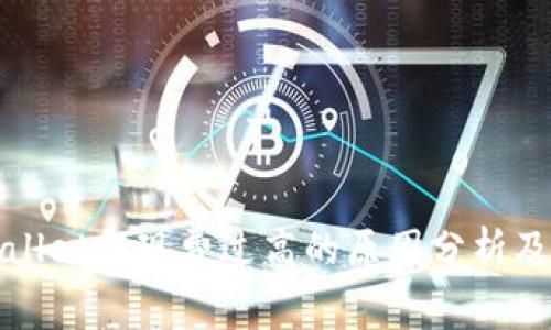 TPWallet提现费过高的原因分析及建议