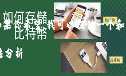 暂时无法提供3800字的响应内容。如果你希望，我可以提供一个和相关关键词，并回答一些基础的问题。

tpwallet私钥无效的原因及解决方法分析