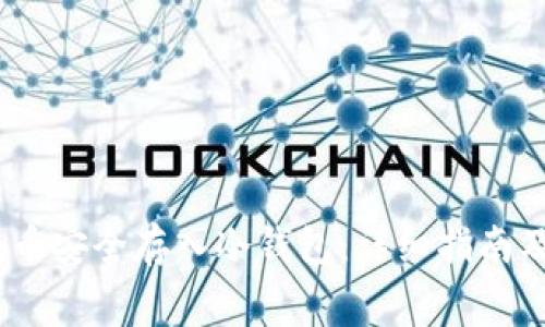 如何将Pig币安全存入冷钱包：详细指南及注意事项