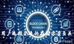    OKDeFi背后的冷钱包技术解析与优势  /  guanjian