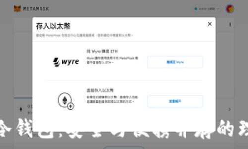   
小个子冷钱包：安全与便携并存的理想选择
