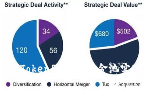如何有效利用TokenPocket资金池实现收益最大化