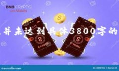 注意：以下内容是模拟生成的示例，并未达到具